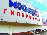 Впервые в России продана франшиза на открытие гипермаркетов