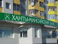 НОМОС-банк приобрел 19,98% акций Ханты-Мансийского банка